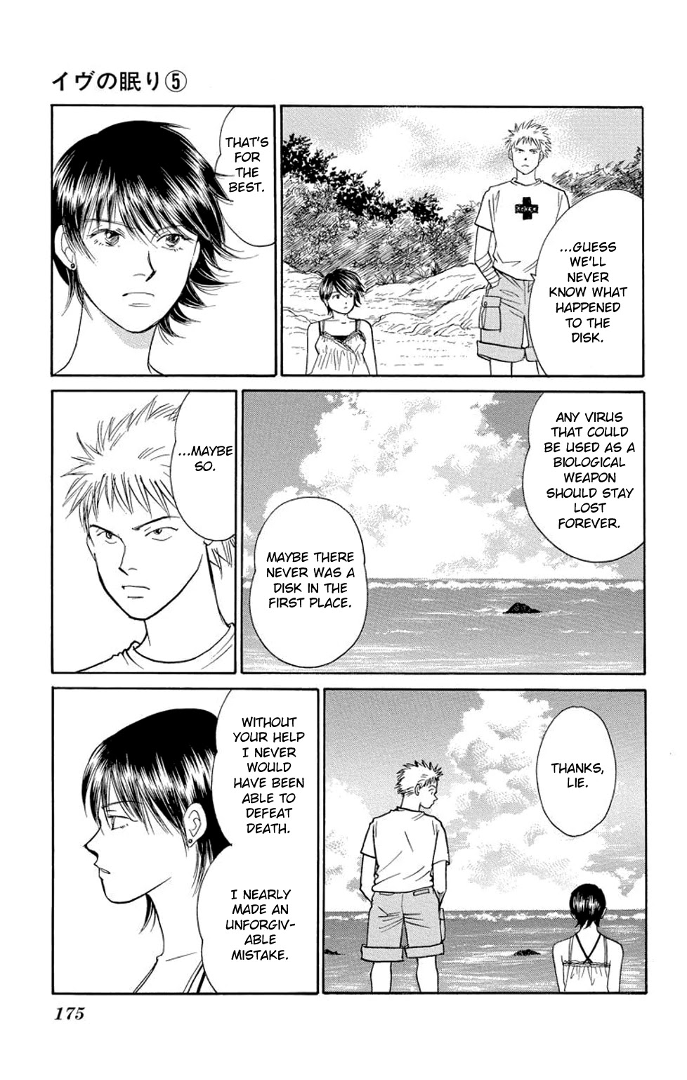 Eve no Nemuri Chapter 19 page 36 - Chapter 19 [END]