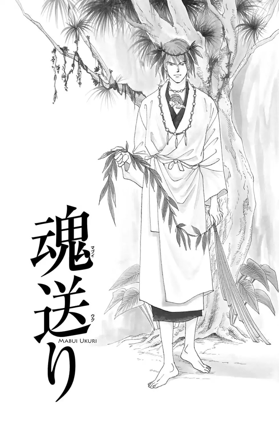 Eve no Nemuri Chapter 2 page 1 - Chapter 2: Mabui Ukuri
