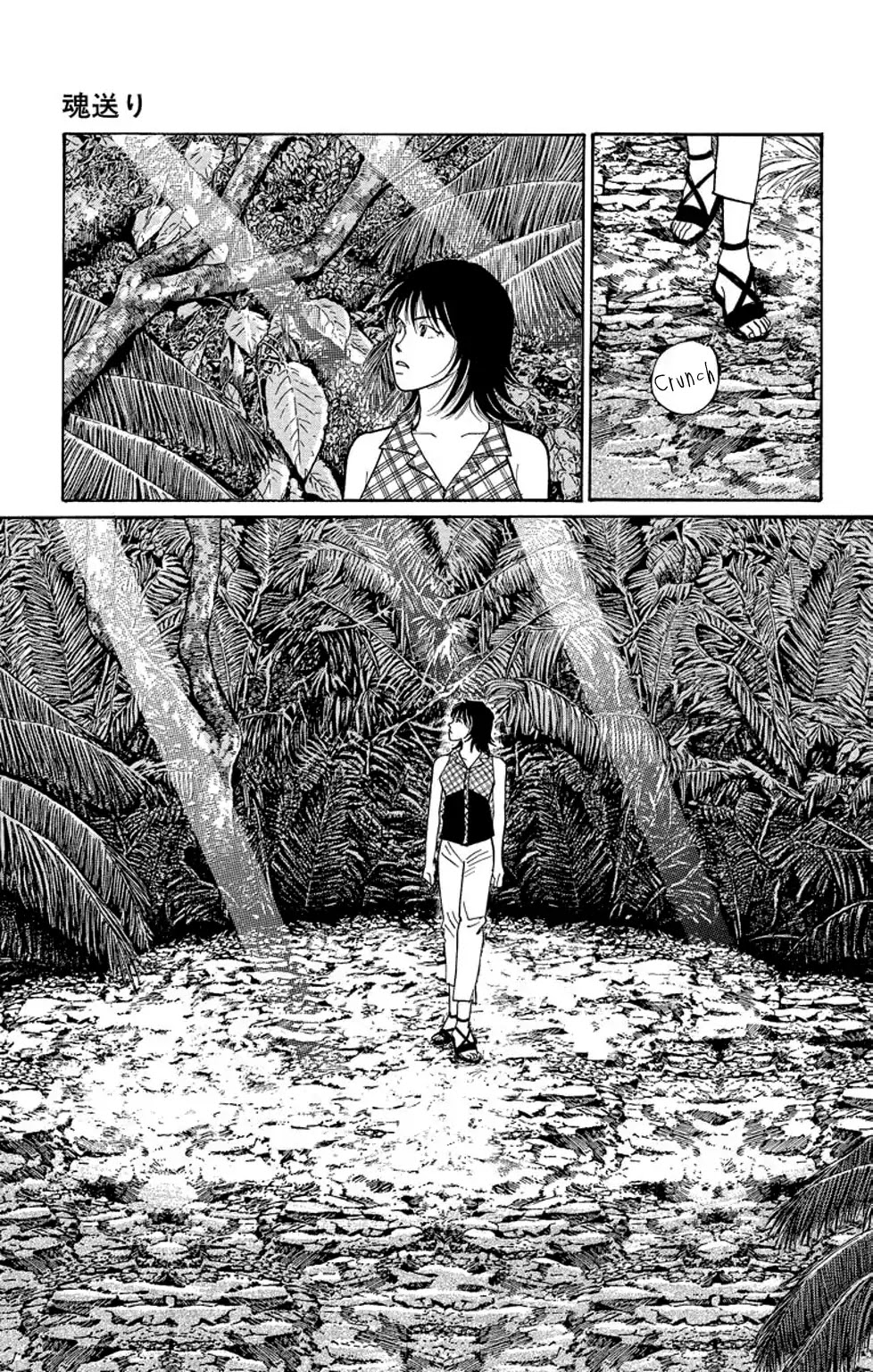 Eve no Nemuri Chapter 2 page 12 - Chapter 2: Mabui Ukuri