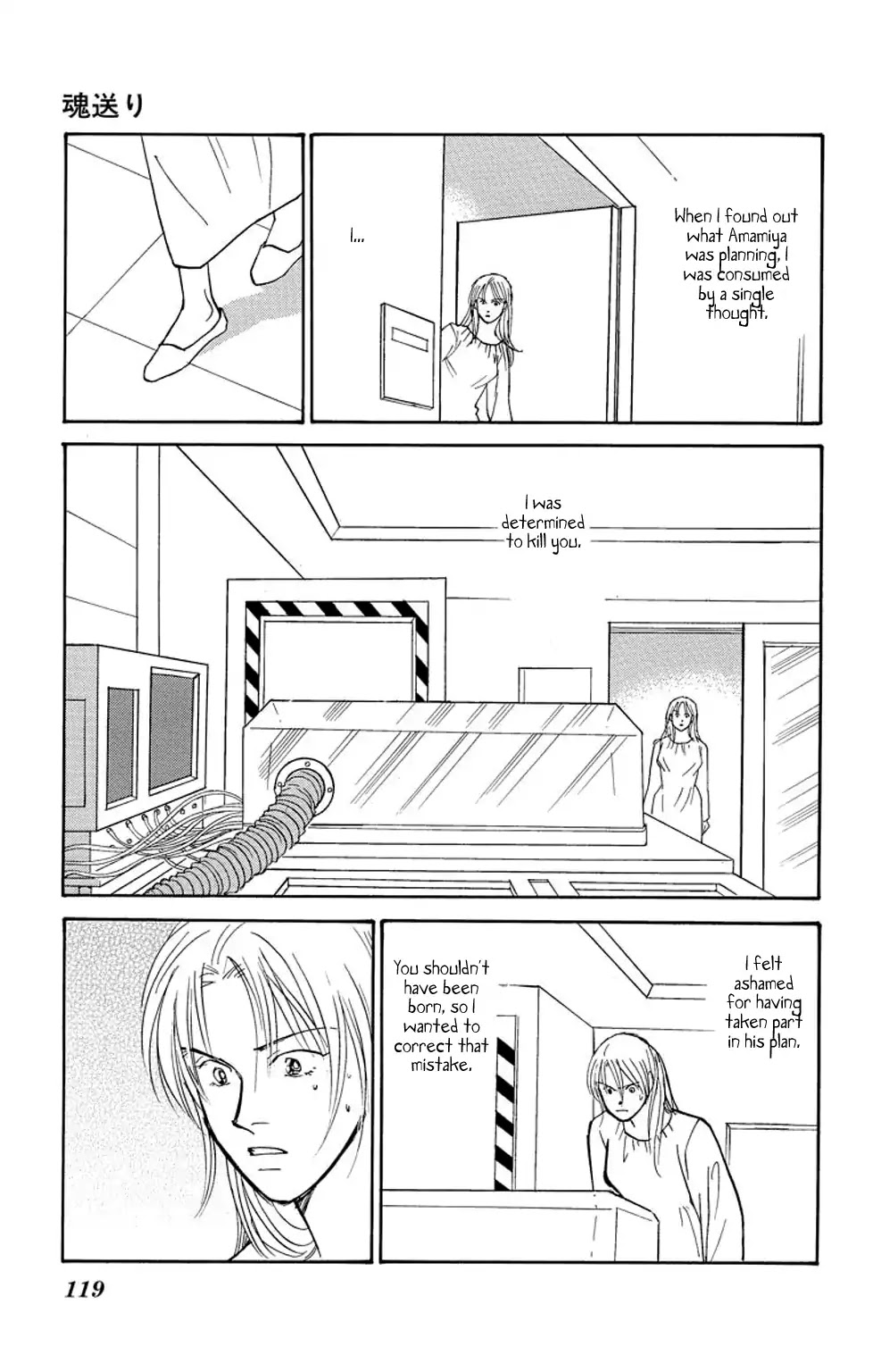 Eve no Nemuri Chapter 2 page 18 - Chapter 2: Mabui Ukuri