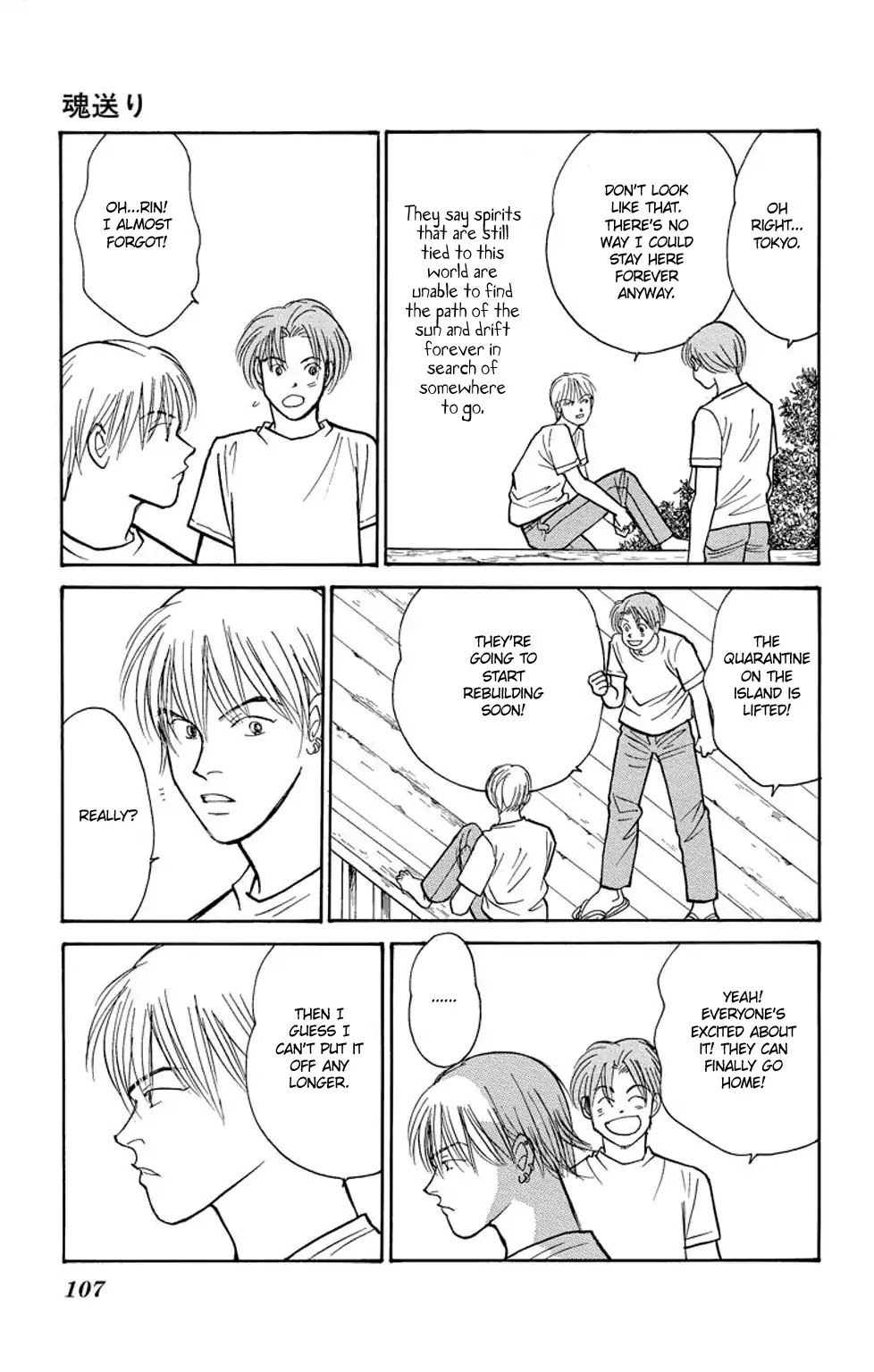 Eve no Nemuri Chapter 2 page 6 - Chapter 2: Mabui Ukuri
