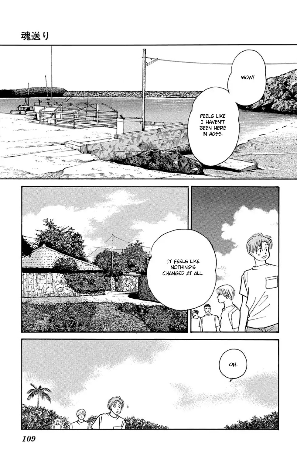 Eve no Nemuri Chapter 2 page 8 - Chapter 2: Mabui Ukuri