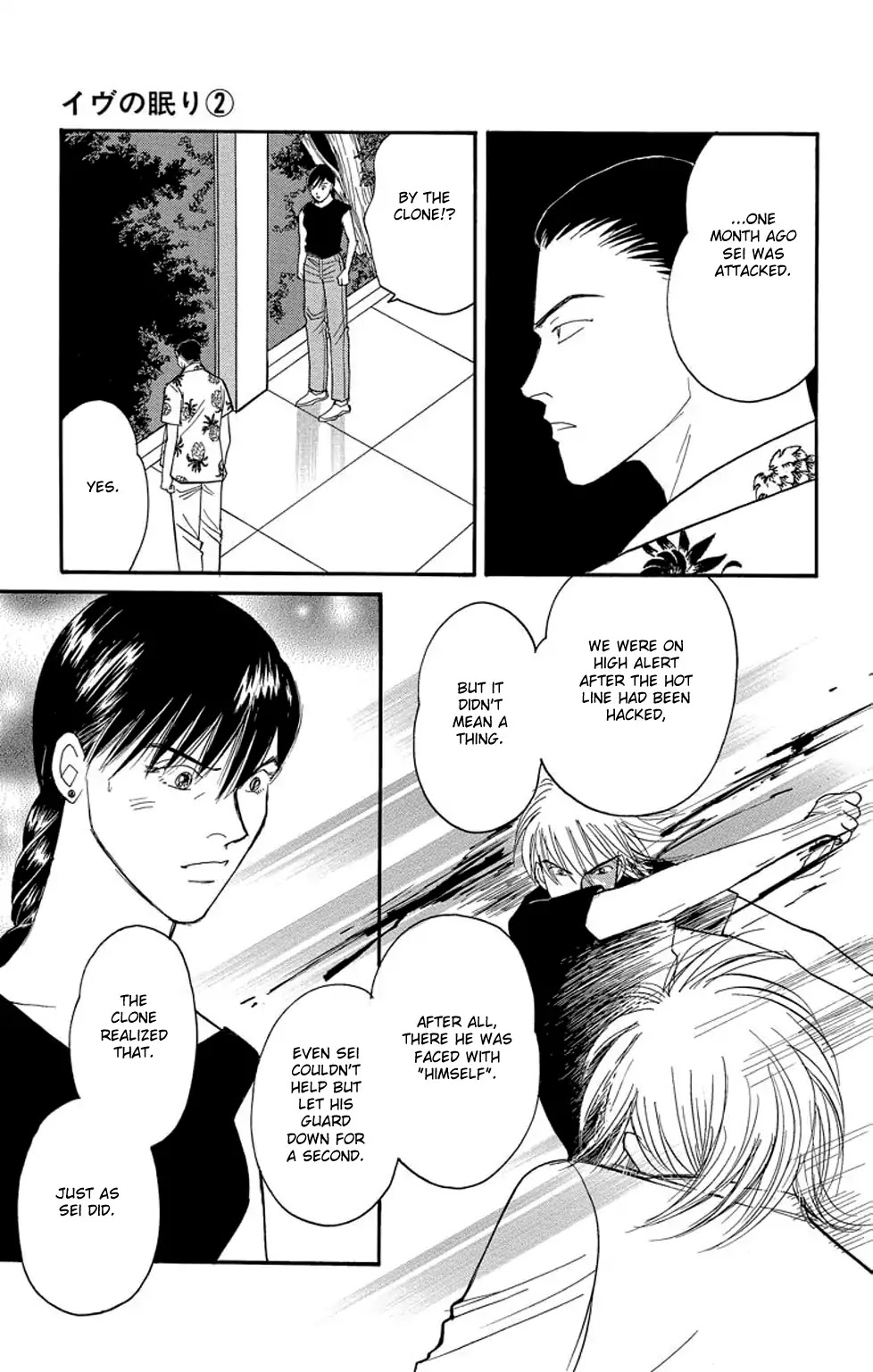 Eve no Nemuri Chapter 4 page 36 - Chapter 4