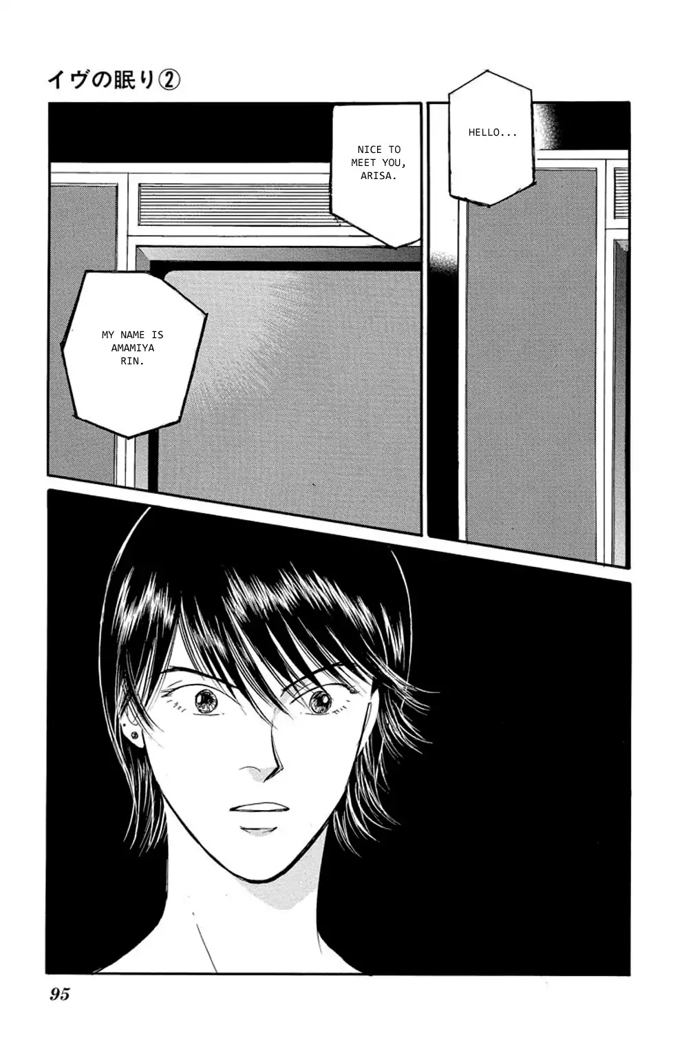 Eve no Nemuri Chapter 5 page 45 - Chapter 5