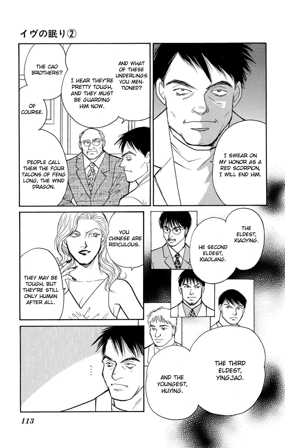 Eve no Nemuri Chapter 6 page 18 - Chapter 6
