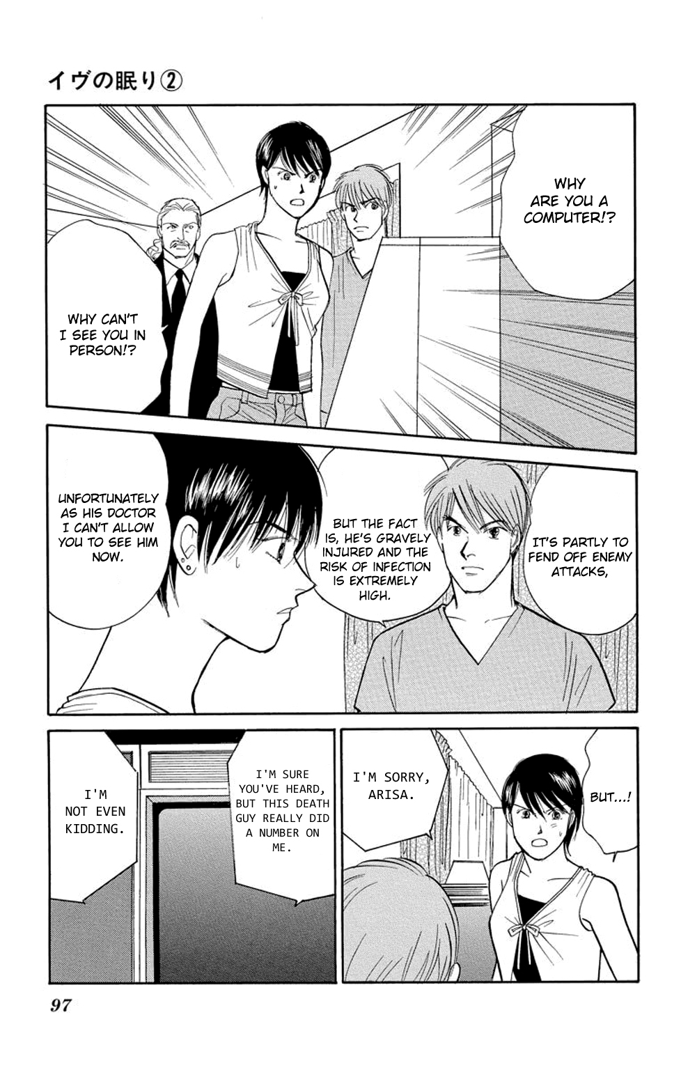 Eve no Nemuri Chapter 6 page 2 - Chapter 6