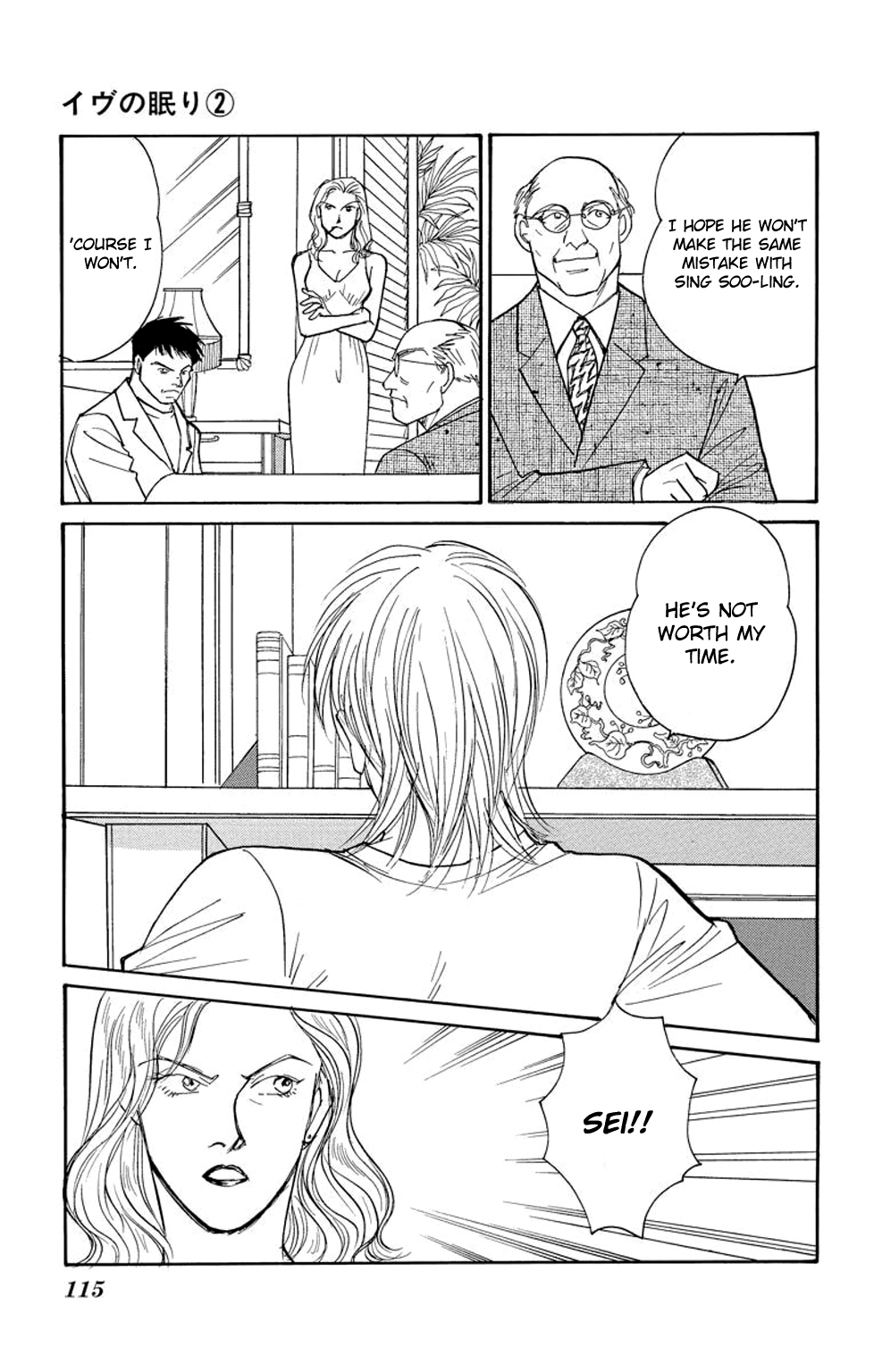 Eve no Nemuri Chapter 6 page 20 - Chapter 6