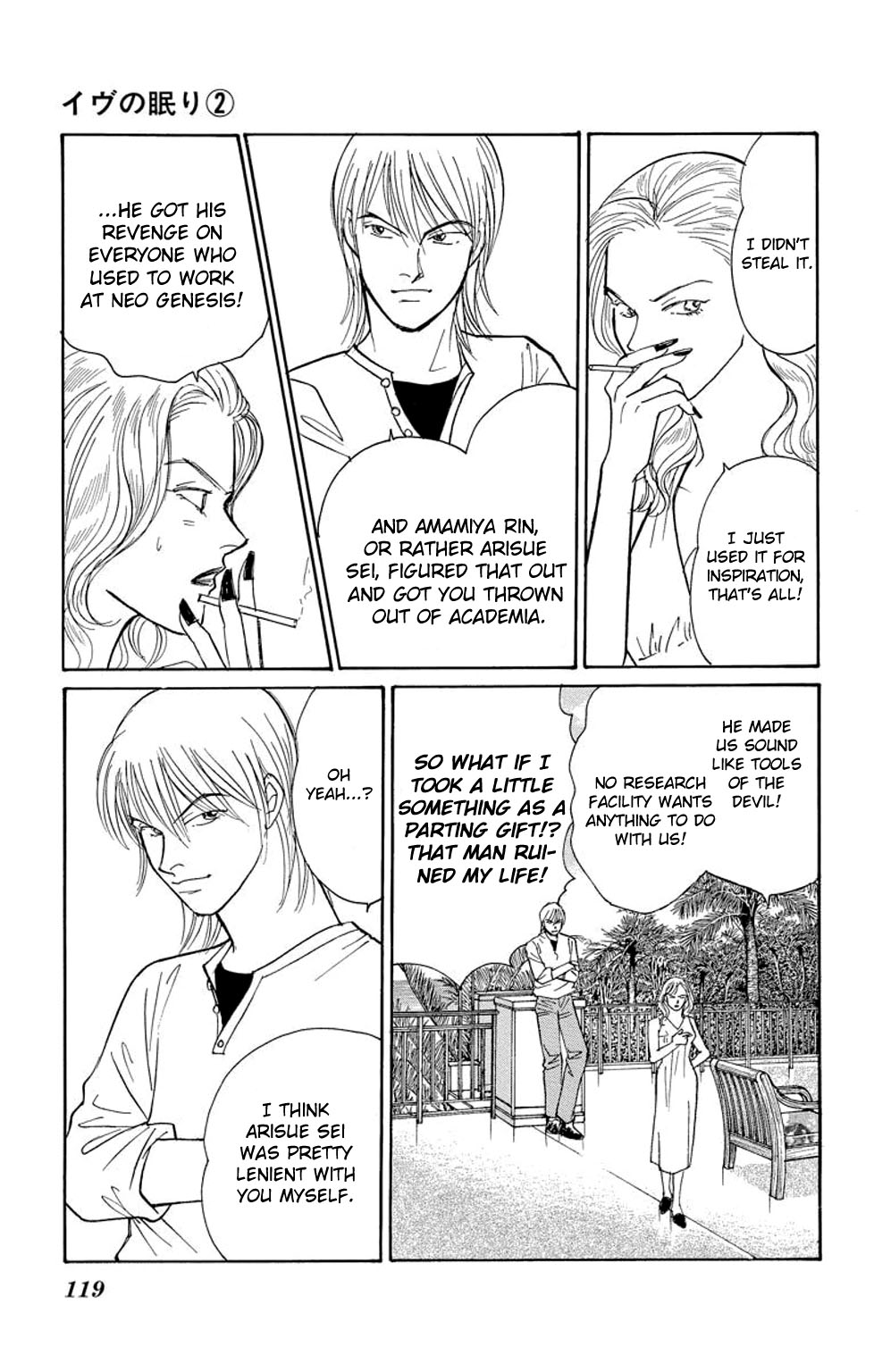 Eve no Nemuri Chapter 6 page 24 - Chapter 6