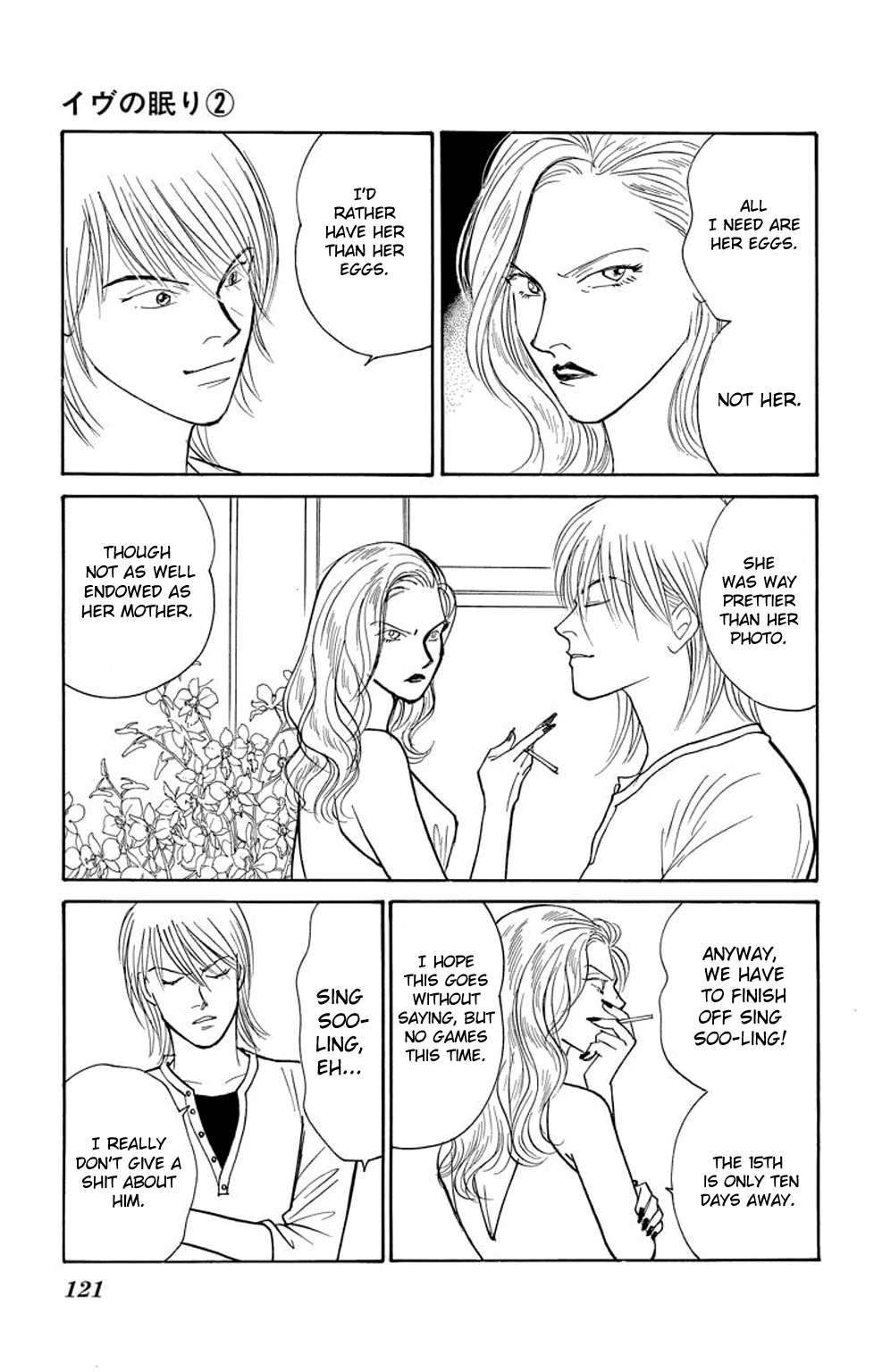 Eve no Nemuri Chapter 6 page 26 - Chapter 6