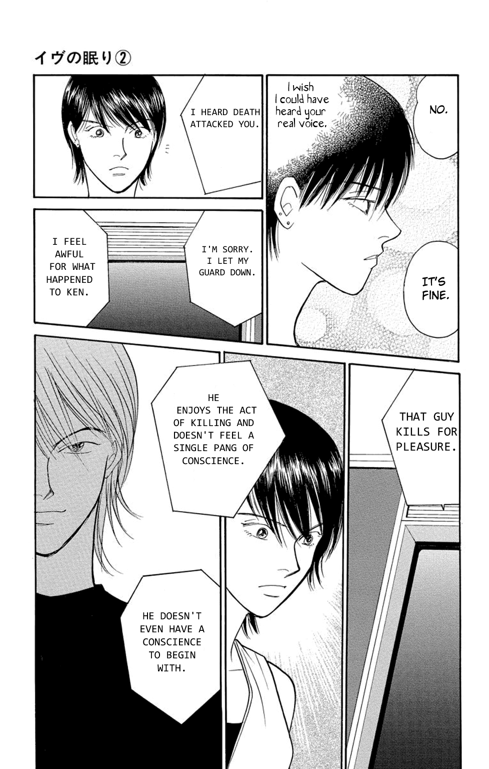 Eve no Nemuri Chapter 6 page 4 - Chapter 6