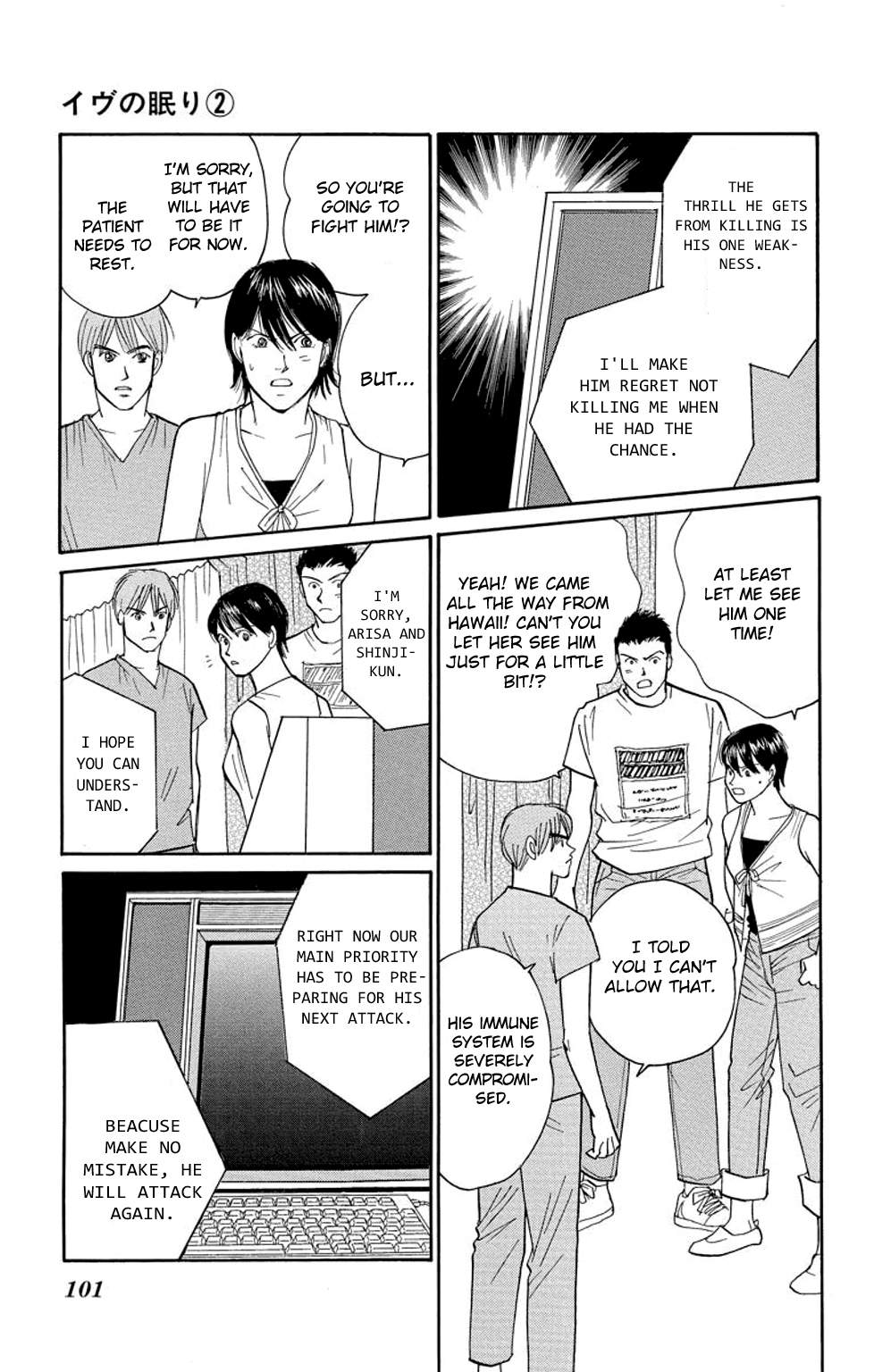 Eve no Nemuri Chapter 6 page 6 - Chapter 6