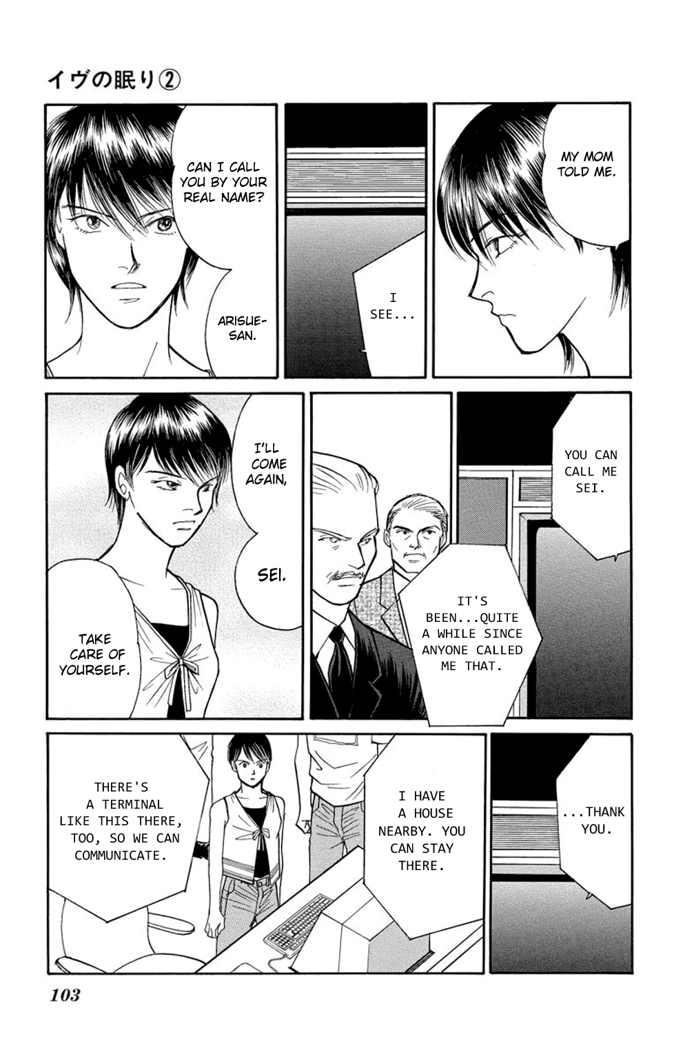 Eve no Nemuri Chapter 6 page 8 - Chapter 6