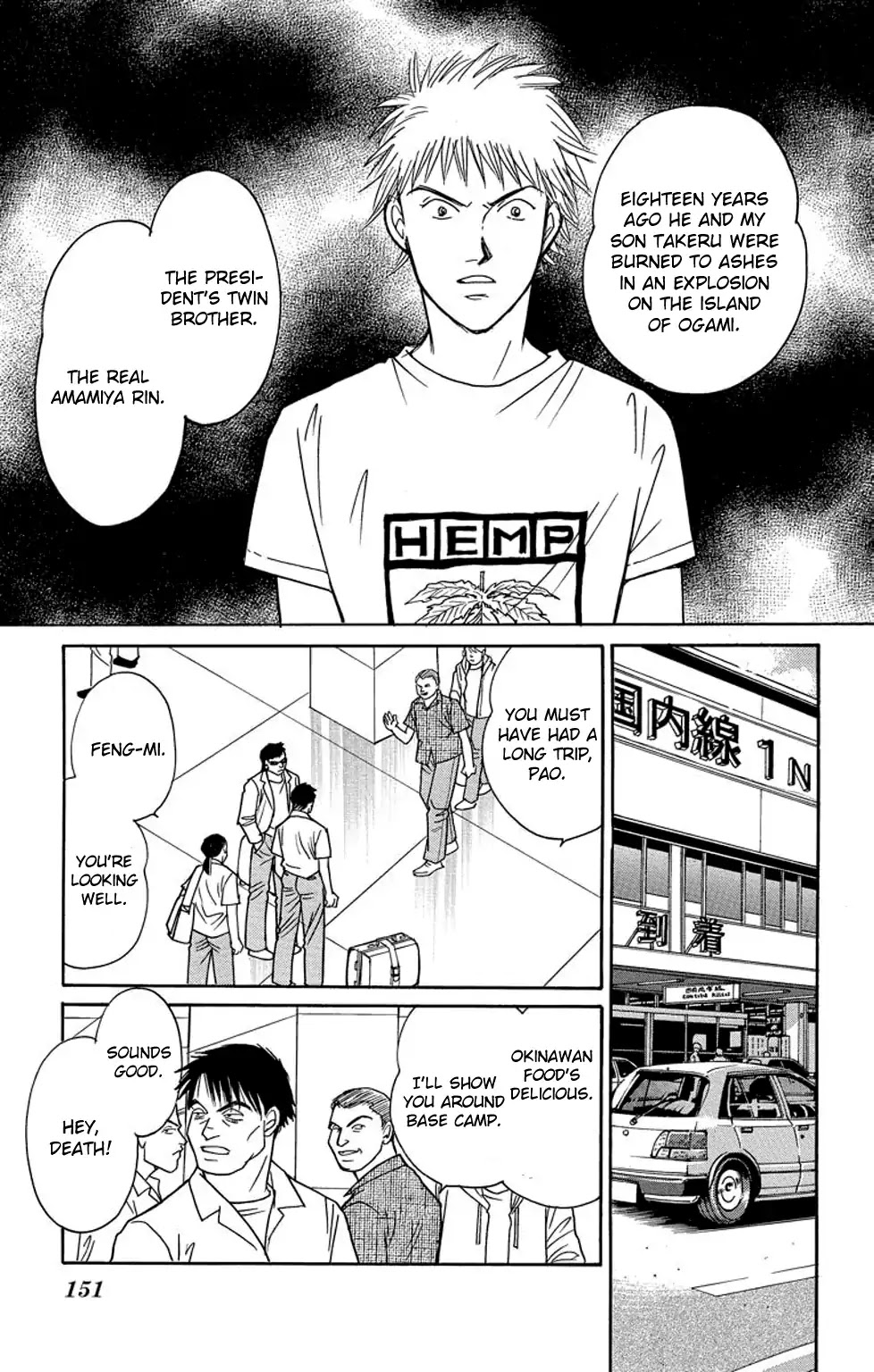 Eve no Nemuri Chapter 7 page 10 - Chapter 7