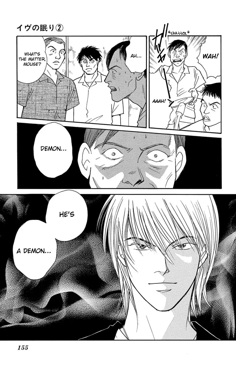 Eve no Nemuri Chapter 7 page 14 - Chapter 7