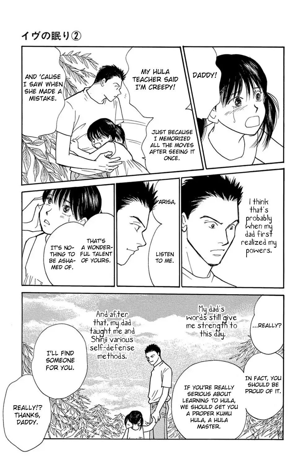 Eve no Nemuri Chapter 7 page 16 - Chapter 7