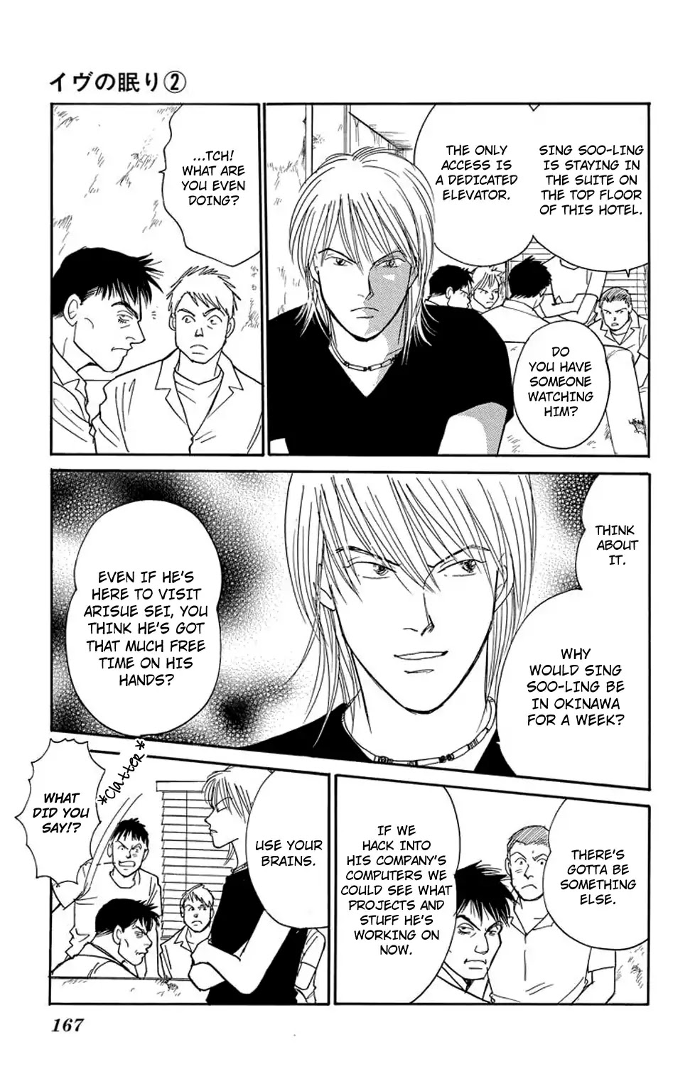 Eve no Nemuri Chapter 7 page 26 - Chapter 7