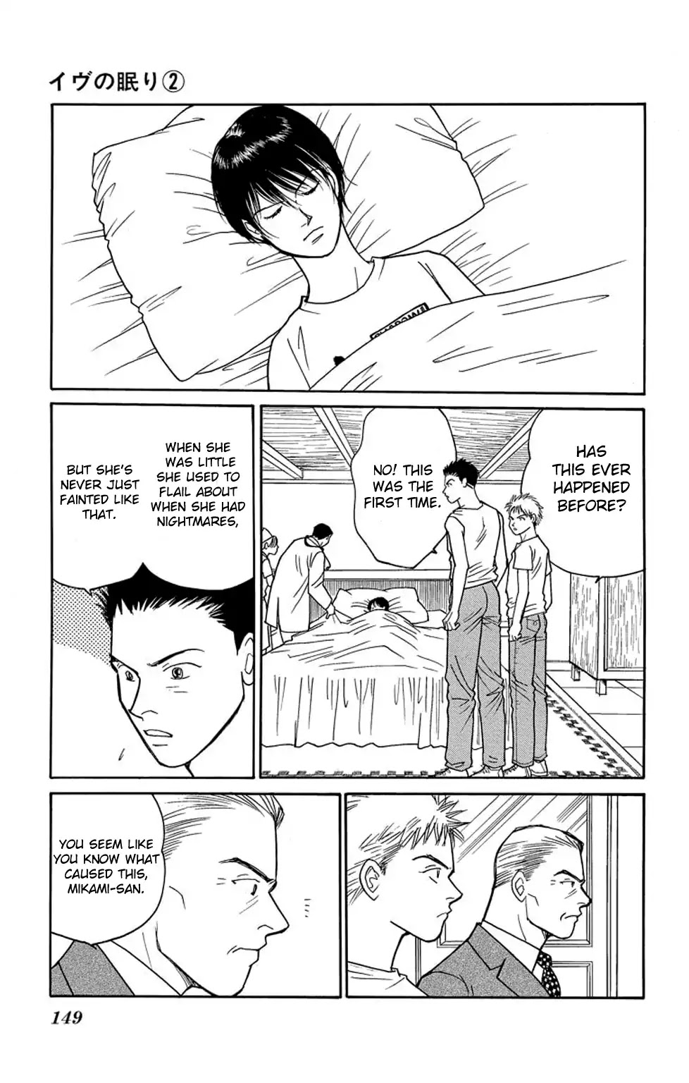 Eve no Nemuri Chapter 7 page 8 - Chapter 7