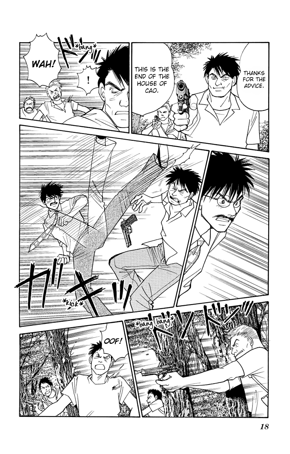 Eve no Nemuri Chapter 8 page 17 - Chapter 8
