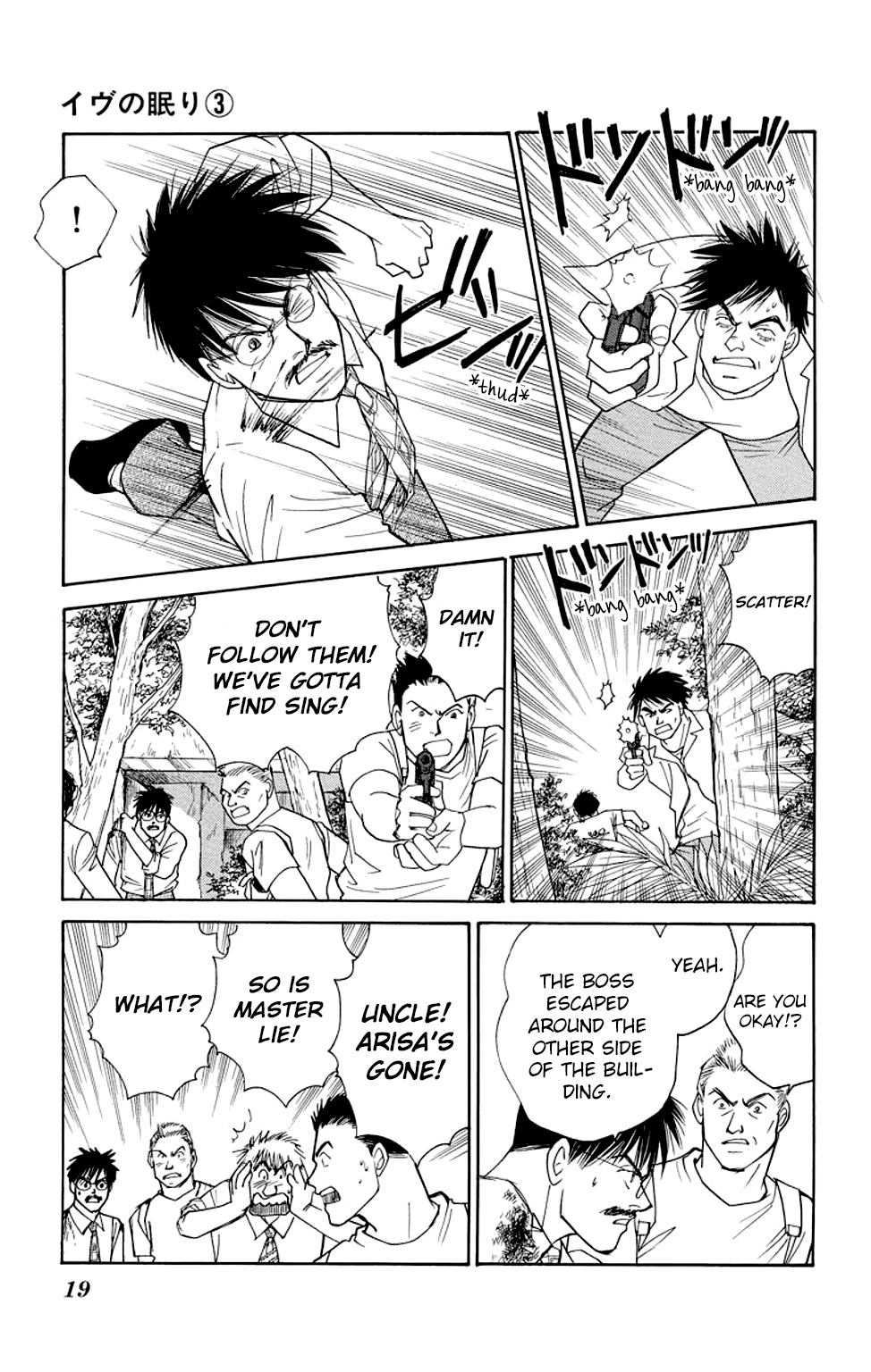 Eve no Nemuri Chapter 8 page 18 - Chapter 8