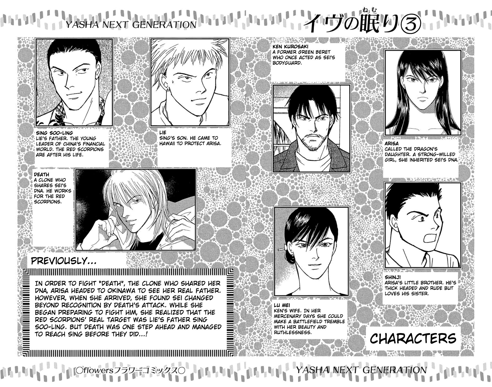 Eve no Nemuri Chapter 8 page 4 - Chapter 8