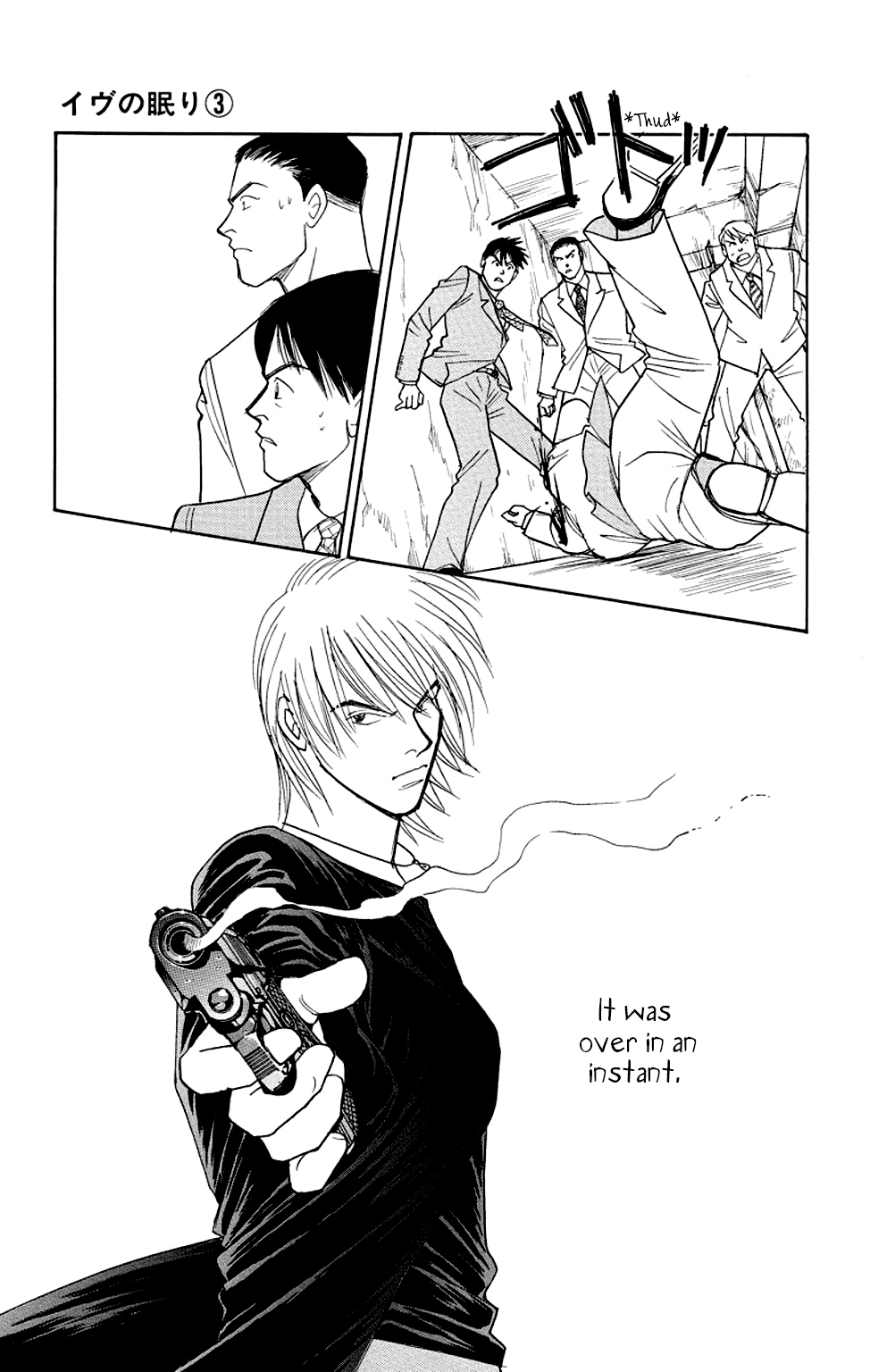 Eve no Nemuri Chapter 8 page 8 - Chapter 8