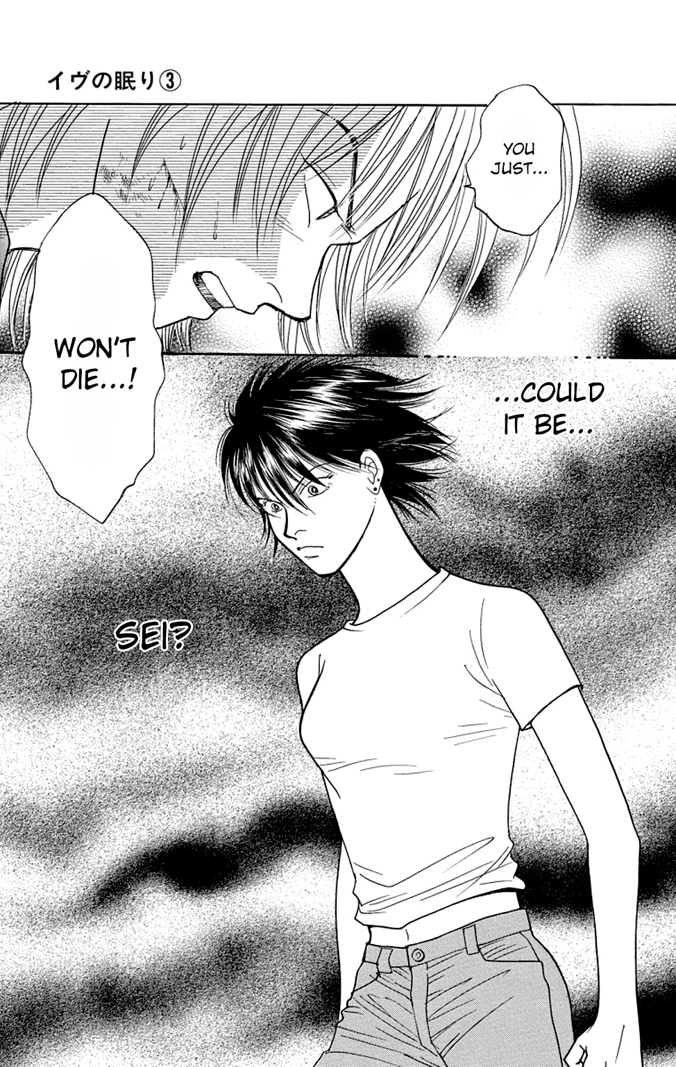 Eve no Nemuri Chapter 9 page 18 - Chapter 9