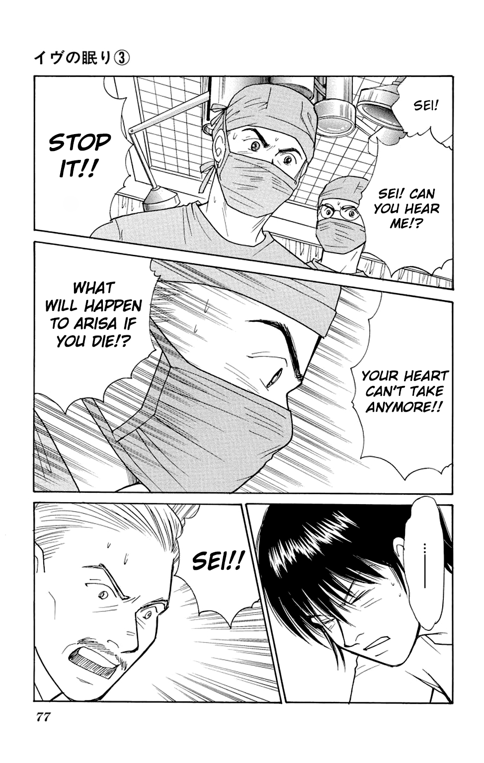 Eve no Nemuri Chapter 9 page 30 - Chapter 9