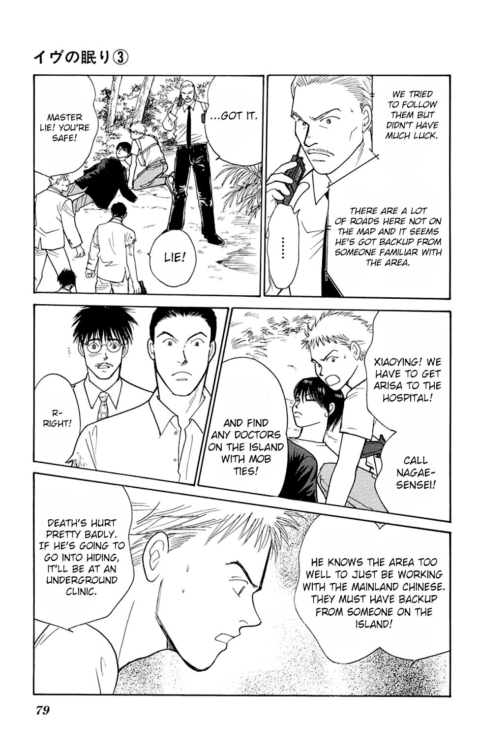 Eve no Nemuri Chapter 9 page 32 - Chapter 9