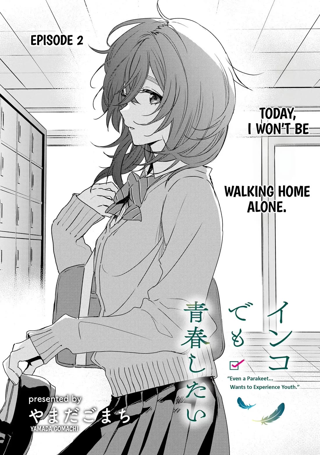 Even a Parakeet Wants to Experience Youth Chapter 2 page 2 - Chapter 2