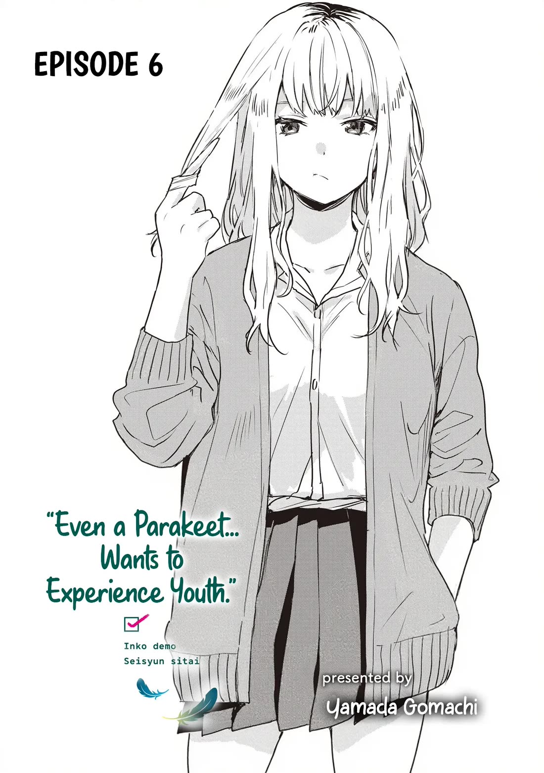 Even a Parakeet Wants to Experience Youth Chapter 6 page 1 - Chapter 6
