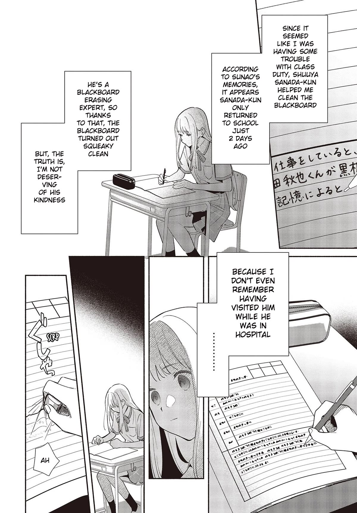 Even a Replica Falls in Love Chapter 1 page 12 - Chapter 1: A Spring Breeze in Early Summer