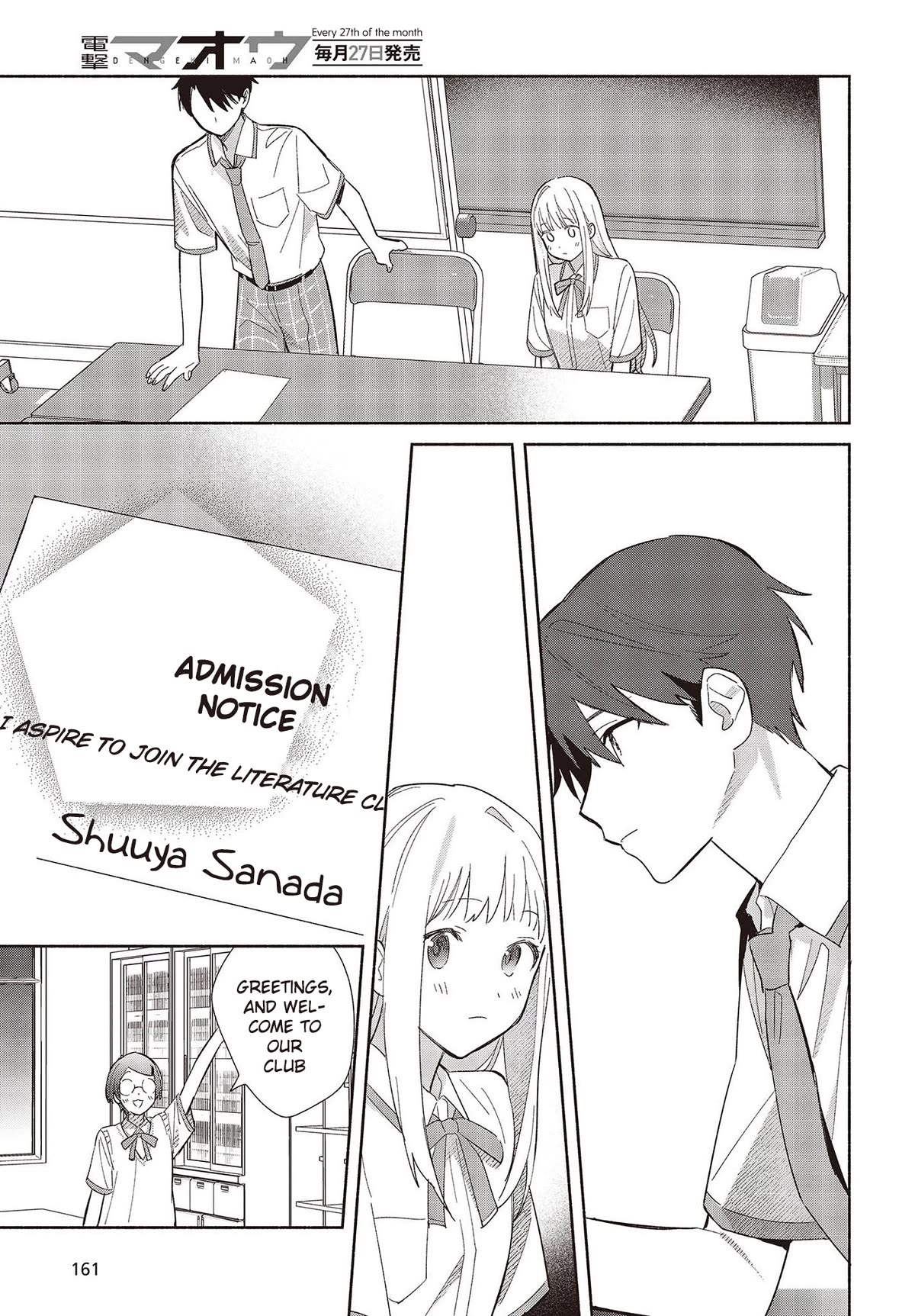 Even a Replica Falls in Love Chapter 1 page 29 - Chapter 1: A Spring Breeze in Early Summer
