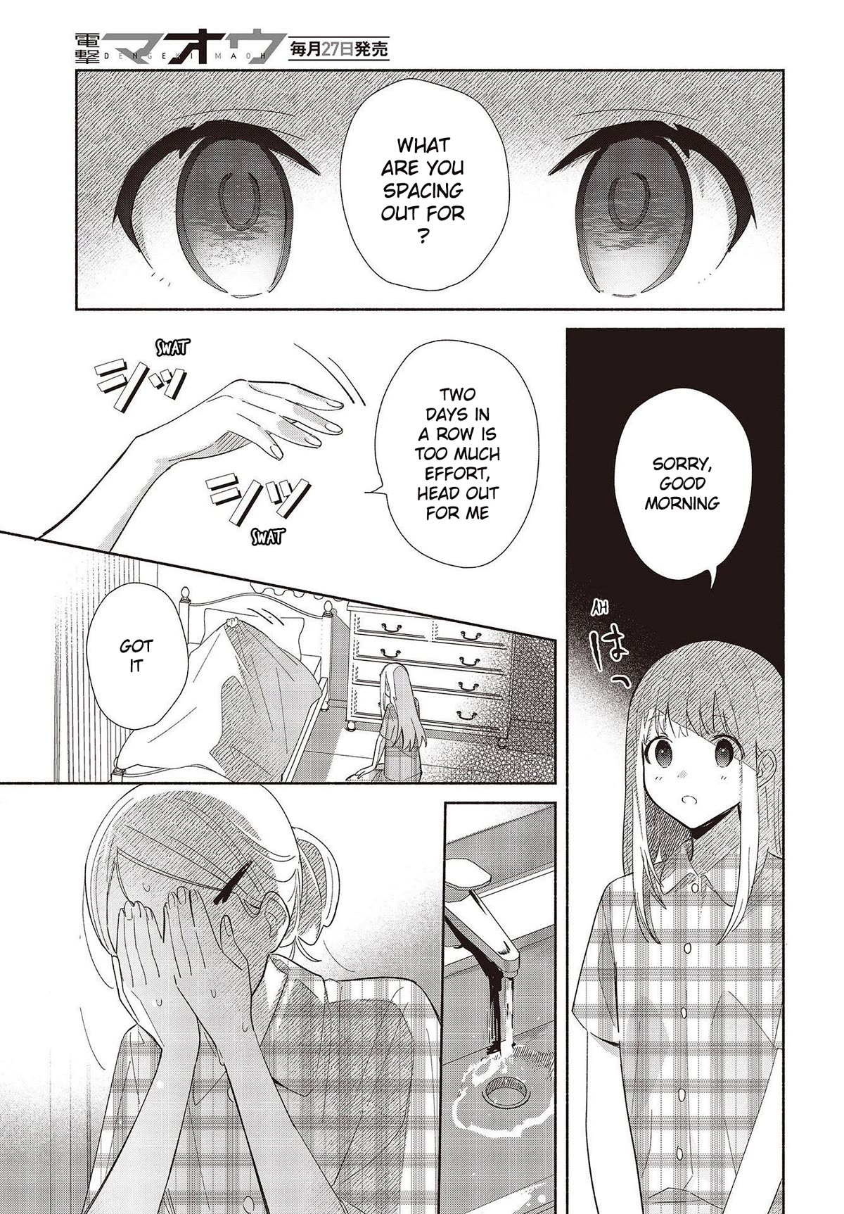 Even a Replica Falls in Love Chapter 1 page 3 - Chapter 1: A Spring Breeze in Early Summer