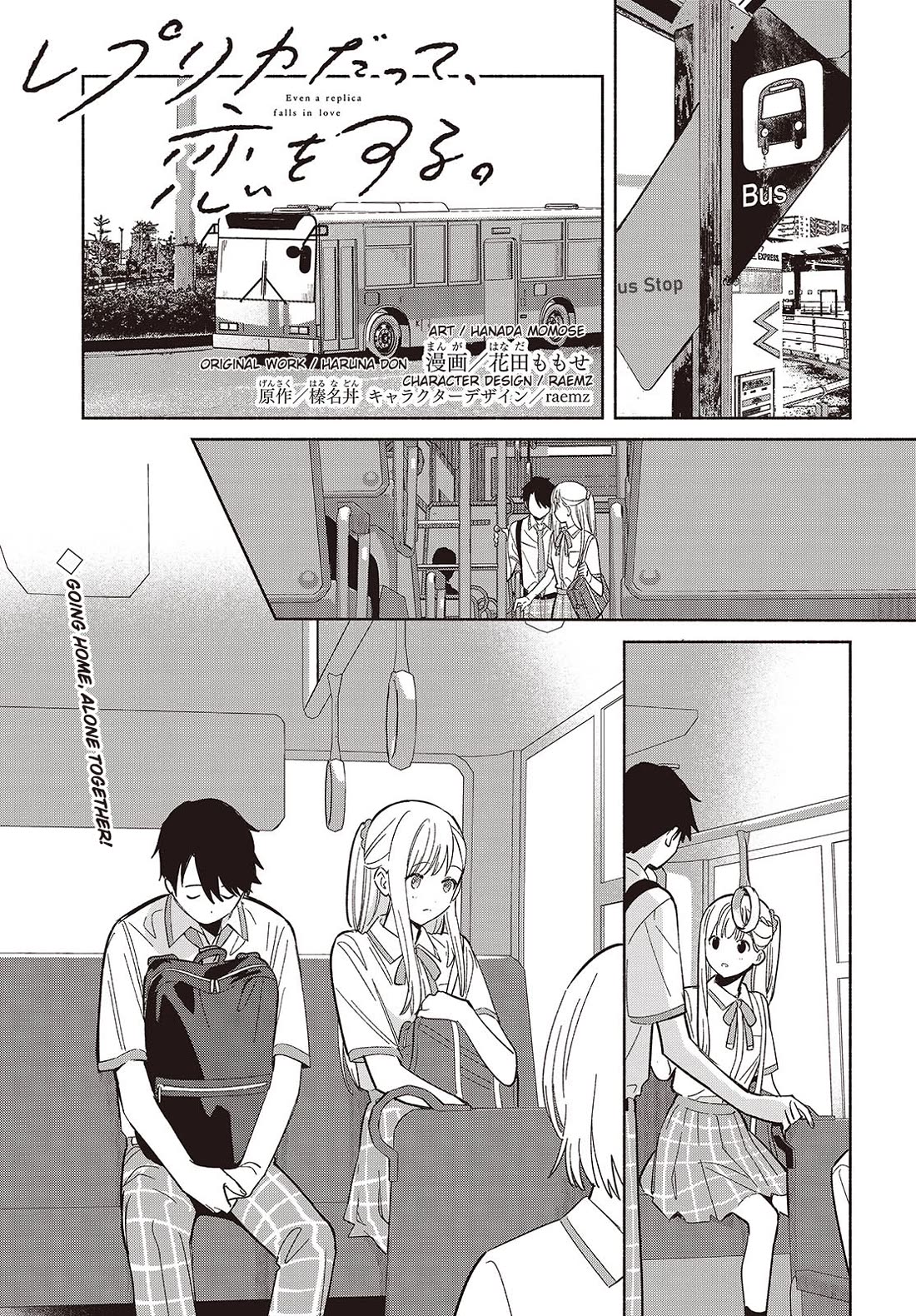 Even a Replica Falls in Love Chapter 11 page 1 - Chapter 11: A Sudden Despair