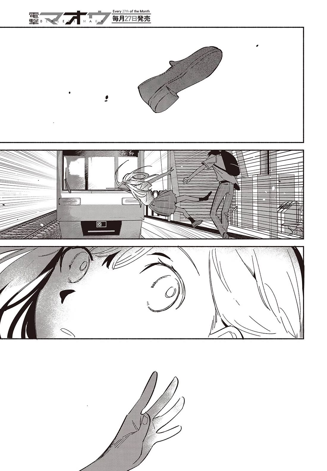 Even a Replica Falls in Love Chapter 11 page 15 - Chapter 11: A Sudden Despair