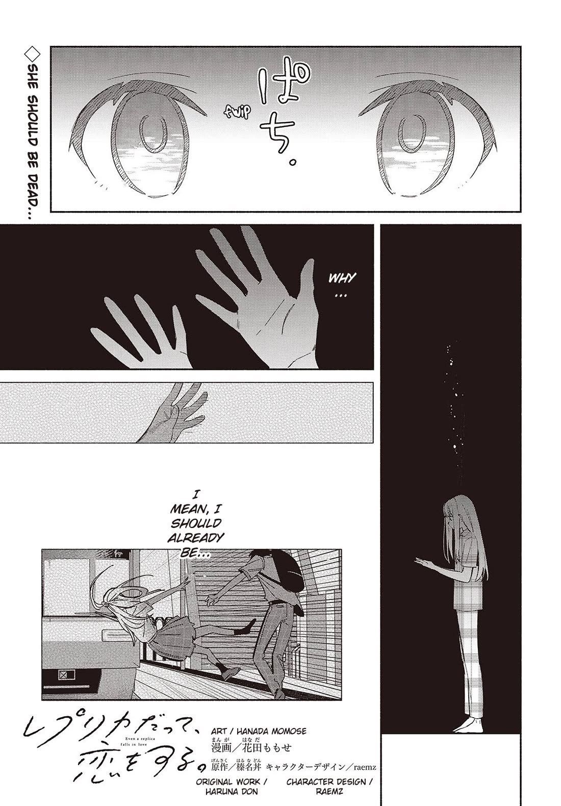 Even a Replica Falls in Love Chapter 12 page 1 - Chapter 12: Sleep Well