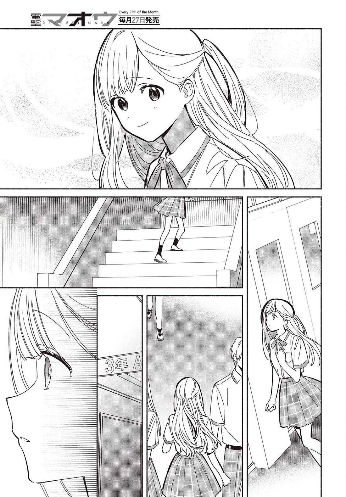 Even a Replica Falls in Love Chapter 13 page 9 - Chapter 13: Sweet Things Are A Young Girl's Dream