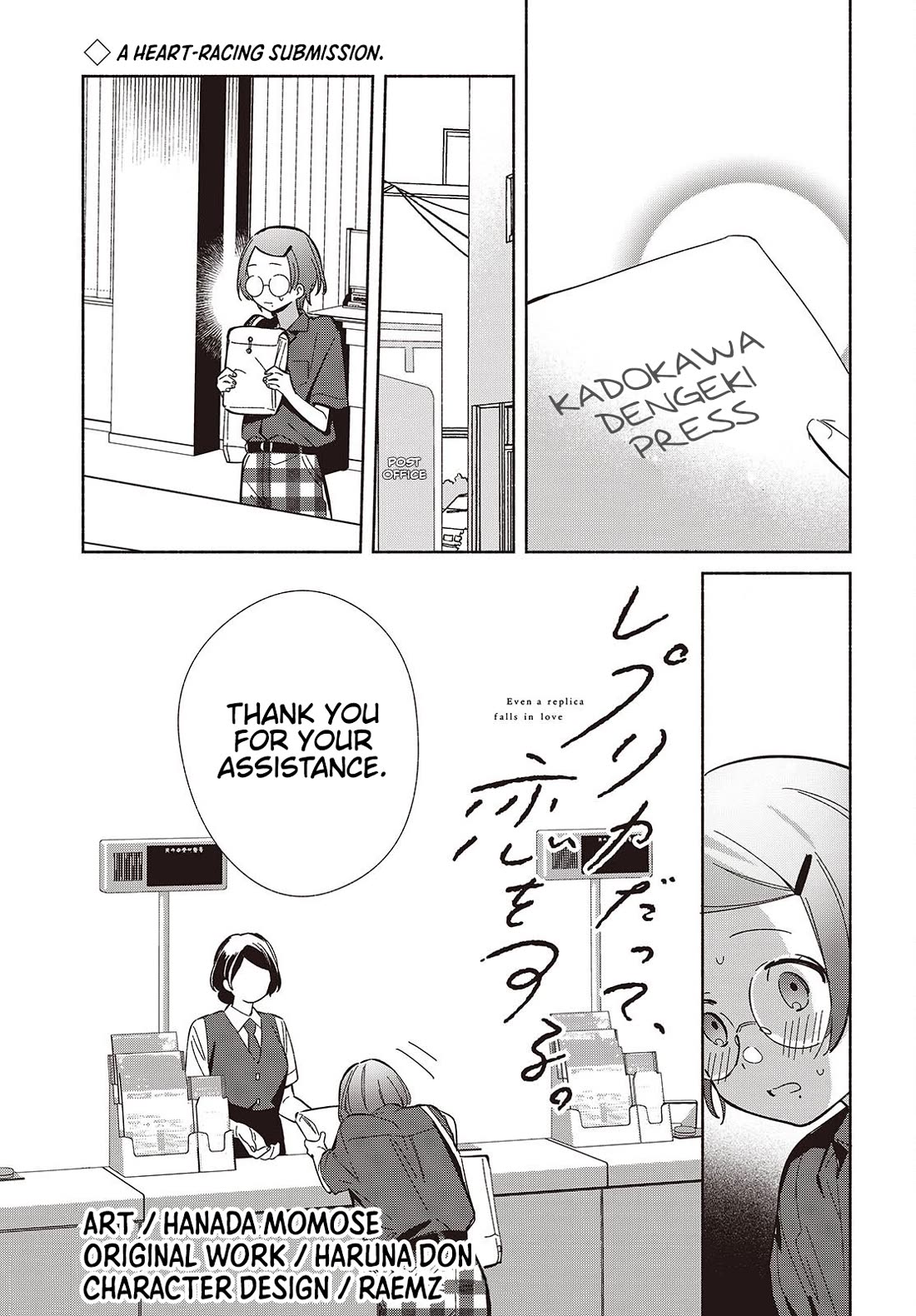 Even a Replica Falls in Love Chapter 15 page 1 - Chapter 15: Summer Rolls By, And The Autumn Wind Blows In...