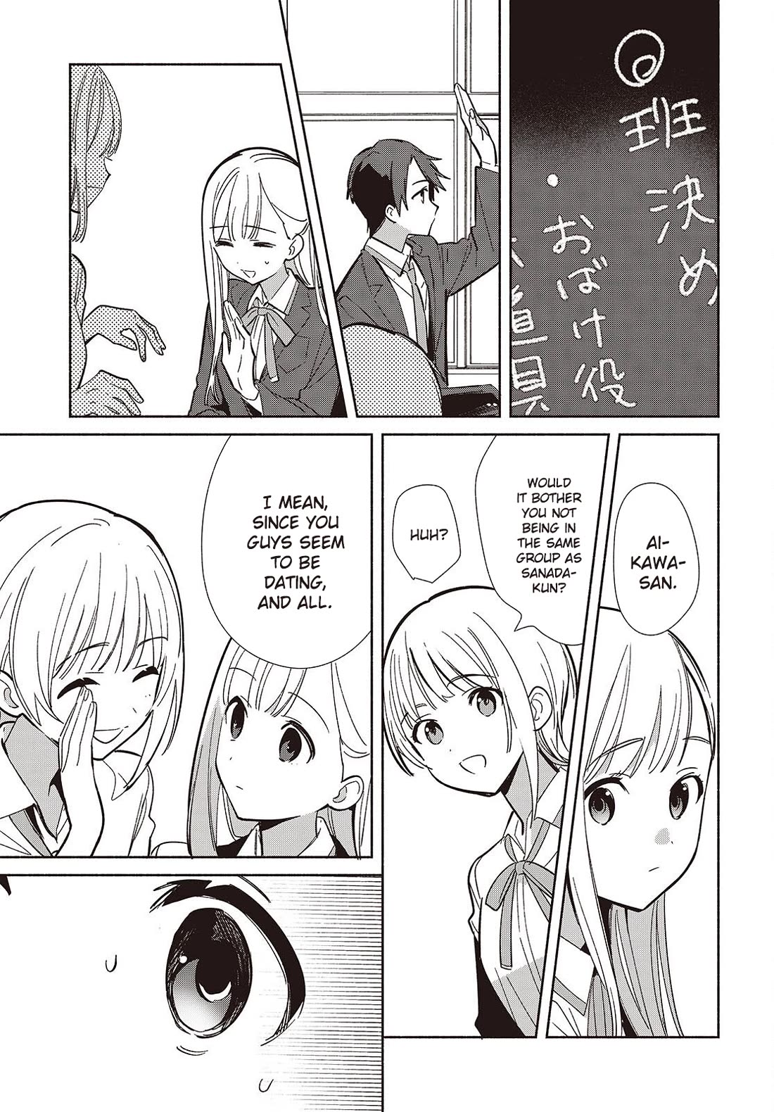 Even a Replica Falls in Love Chapter 17 page 15 - Chapter 17: Out of the Frying Pan, Into the Fire