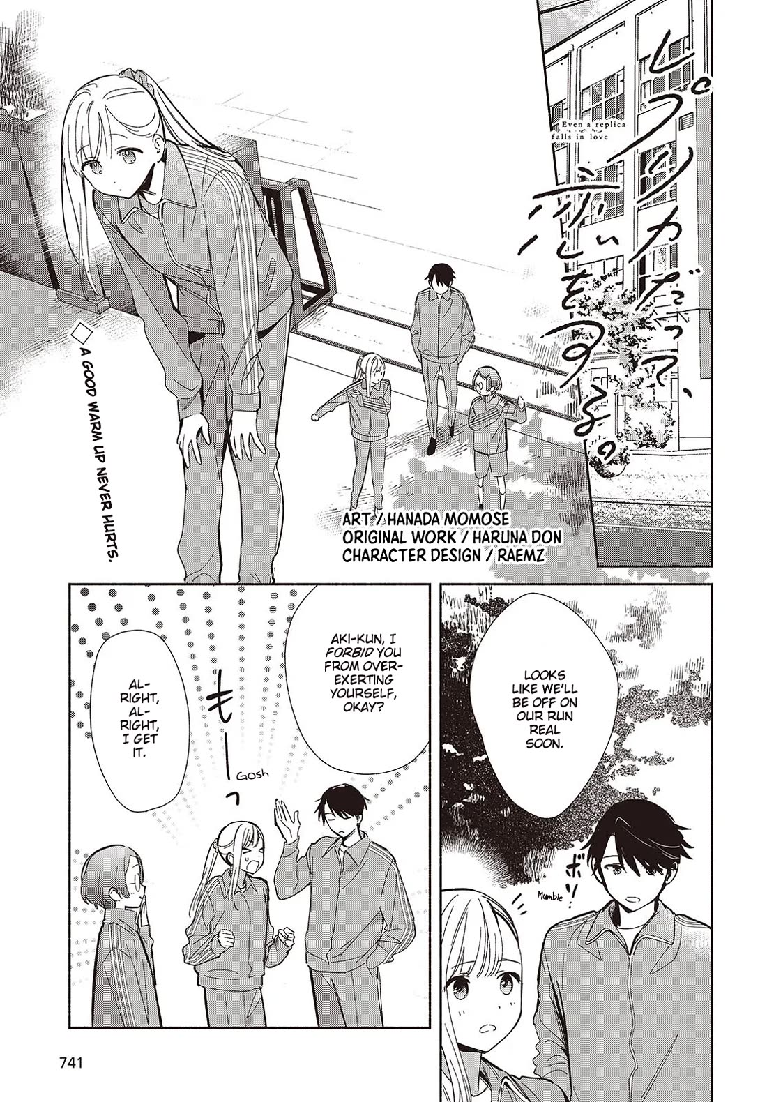 Even a Replica Falls in Love Chapter 19 page 1 - Chapter 19: With You, I'd Happily Go Round Again And Again