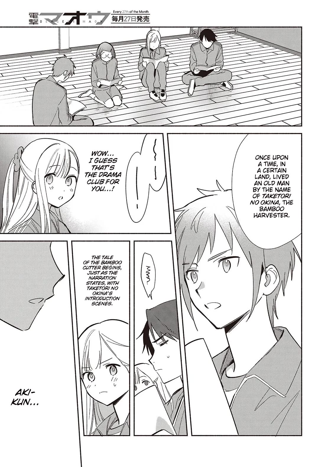 Even a Replica Falls in Love Chapter 19 page 7 - Chapter 19: With You, I'd Happily Go Round Again And Again
