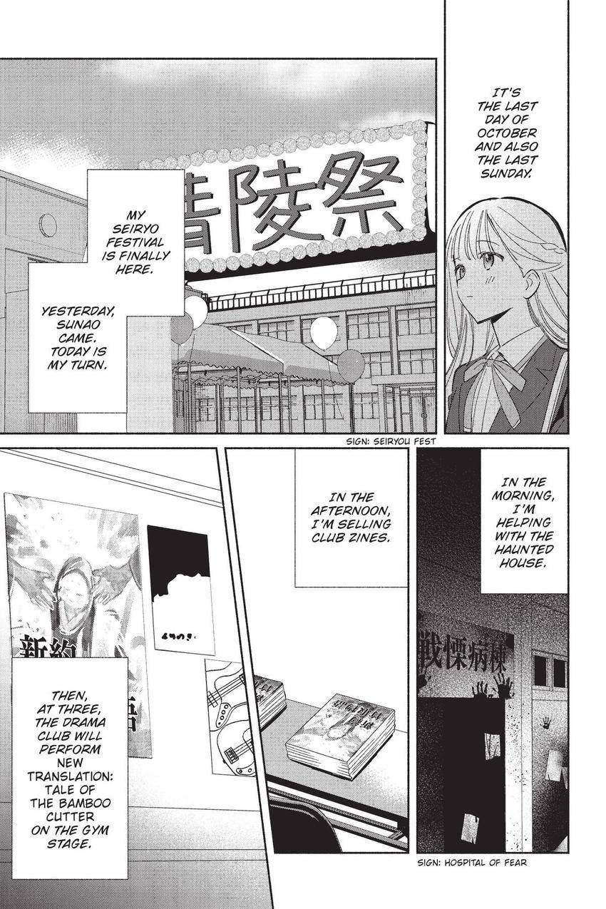 Even a Replica Falls in Love Chapter 23 page 1 - Chapter 23