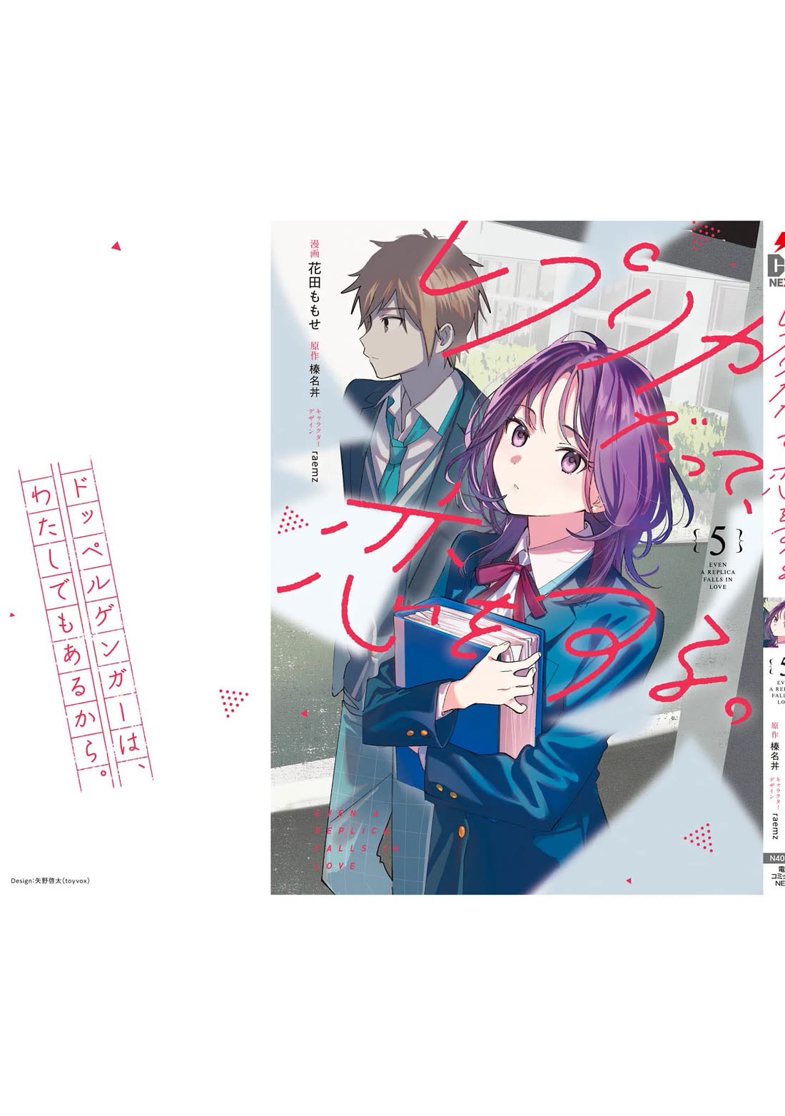 Even a Replica Falls in Love Chapter 25.6 page 10 - Chapter 25.6: Special Illustration - Mochizuki Magic