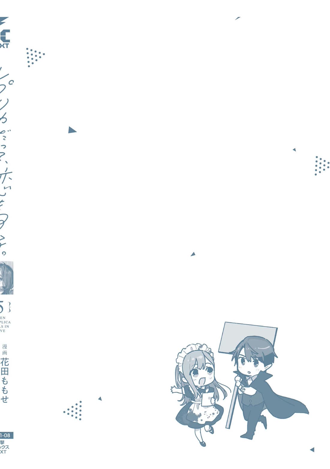 Even a Replica Falls in Love Chapter 25.6 page 11 - Chapter 25.6: Special Illustration - Mochizuki Magic