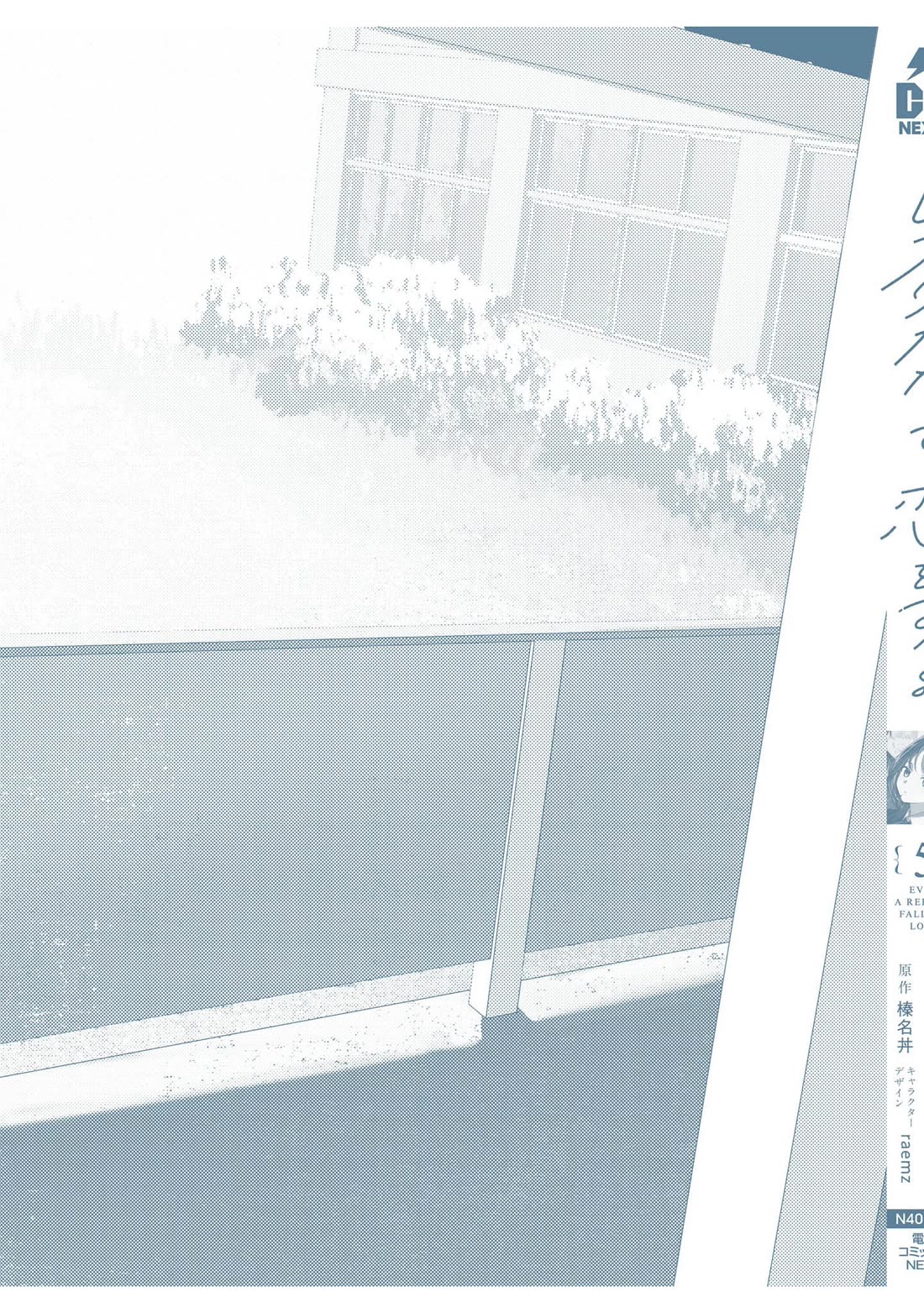 Even a Replica Falls in Love Chapter 25.6 page 12 - Chapter 25.6: Special Illustration - Mochizuki Magic