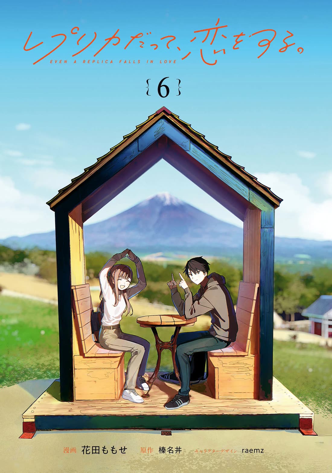 Even a Replica Falls in Love Chapter 26 page 3 - Chapter 26