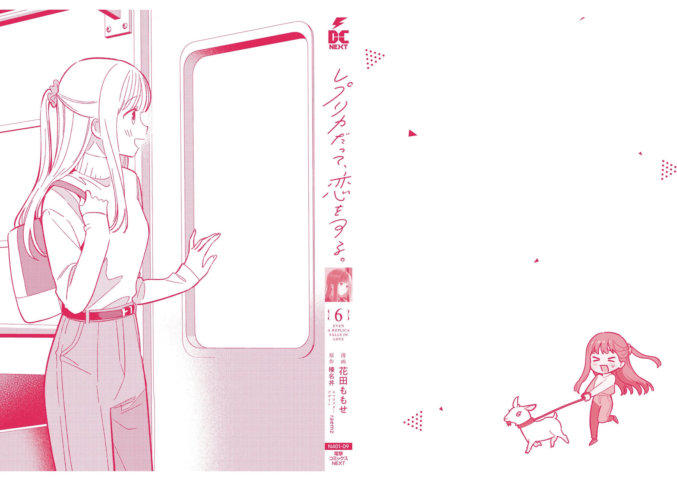 Even a Replica Falls in Love Chapter 30 page 35 - Chapter 30