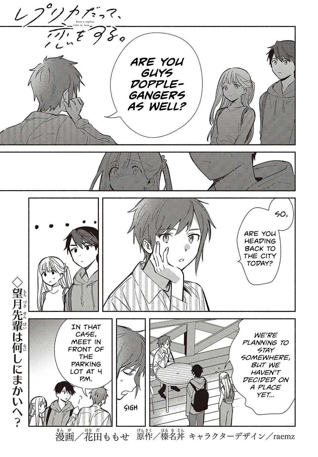 Even a Replica Falls in Love Chapter 31 page 1 - Chapter 31