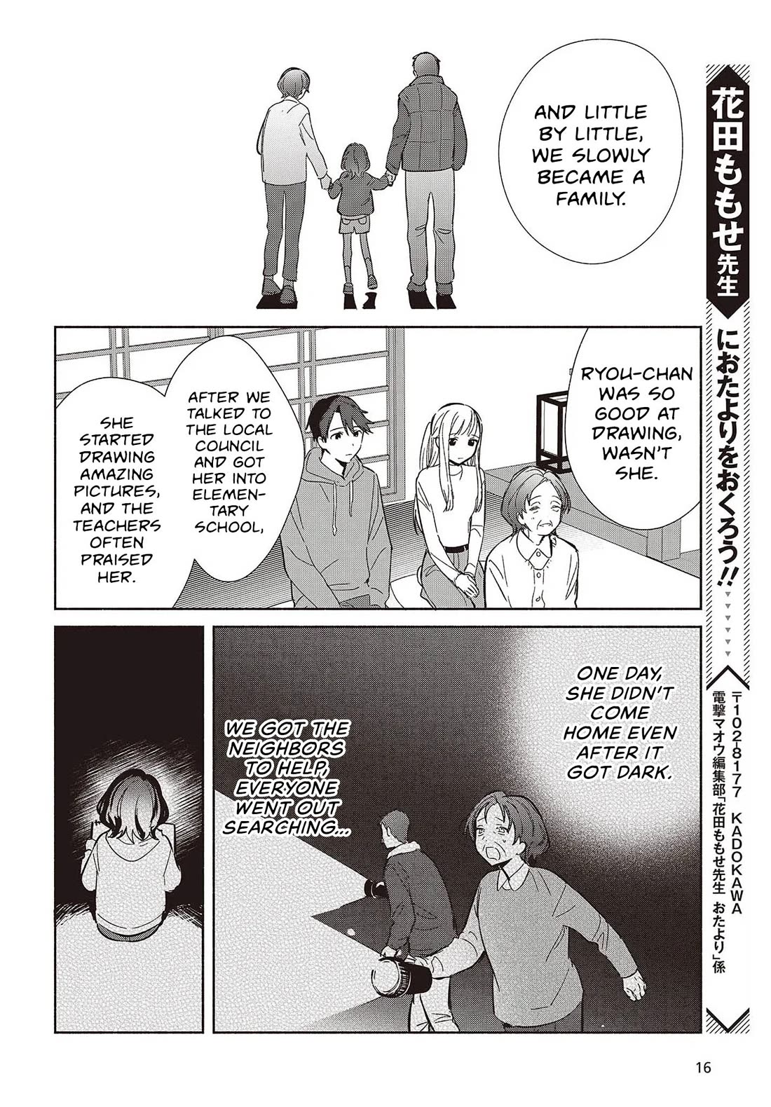 Even a Replica Falls in Love Chapter 31 page 12 - Chapter 31