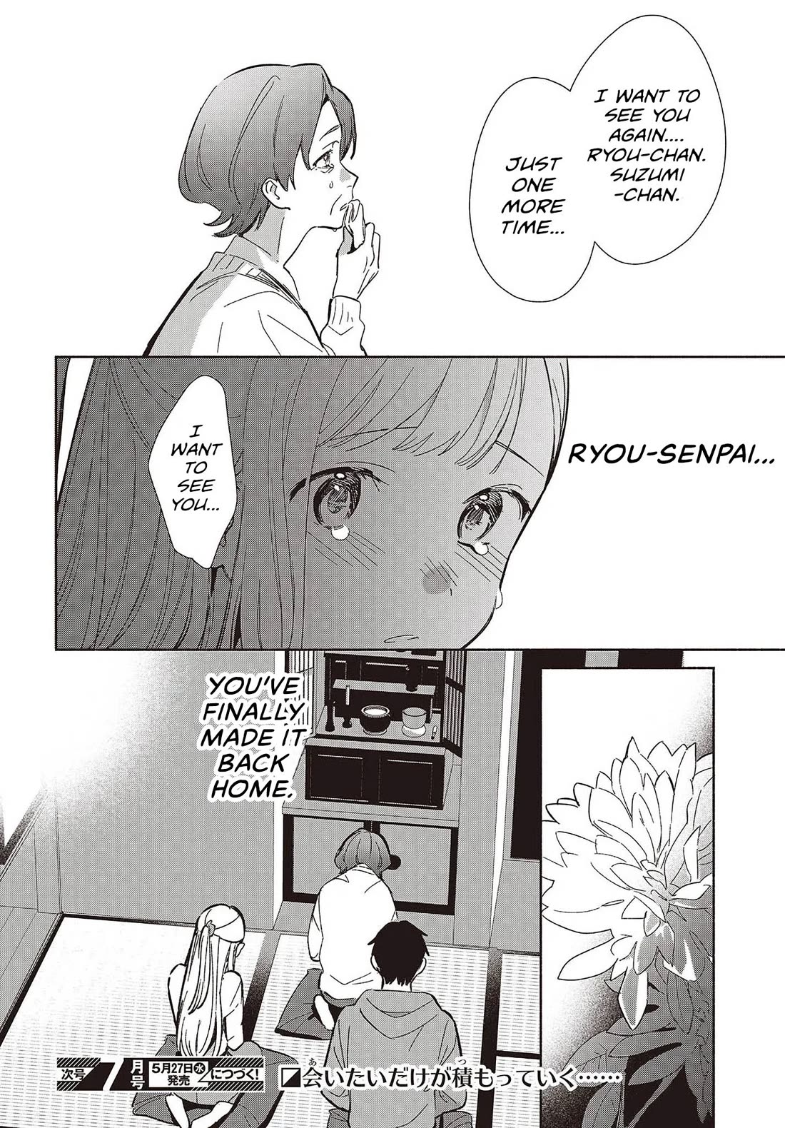 Even a Replica Falls in Love Chapter 31 page 14 - Chapter 31